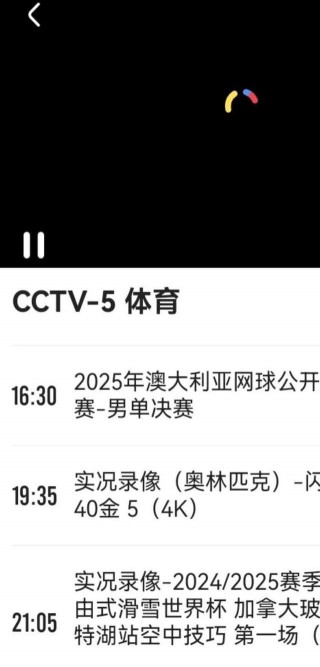 央视cctv5直播在线观看手机版(cctv5直播在线观看 手机 中央电视台 视频直播)