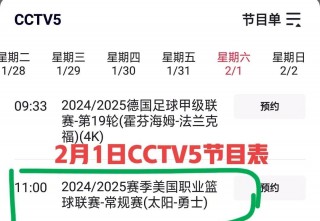nba最新赛事直播(nba最新赛事回放吧)