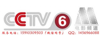 中央6台在线直播观看(中央6台在线直播观看1905)