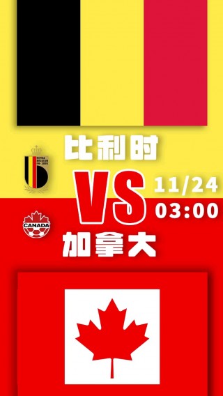 德国vs比利时比分结果(德国vs比利时比分结果查询)