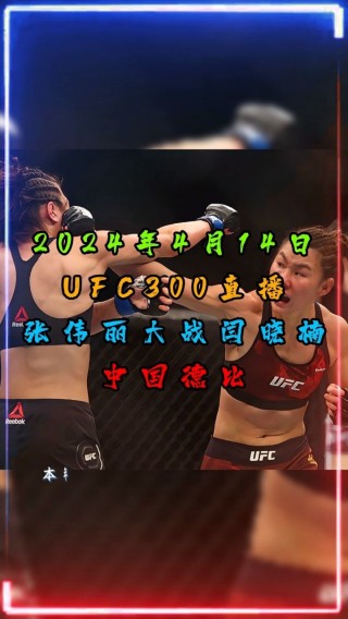 ufc免费直播入口(ufc免费直播入口在哪)