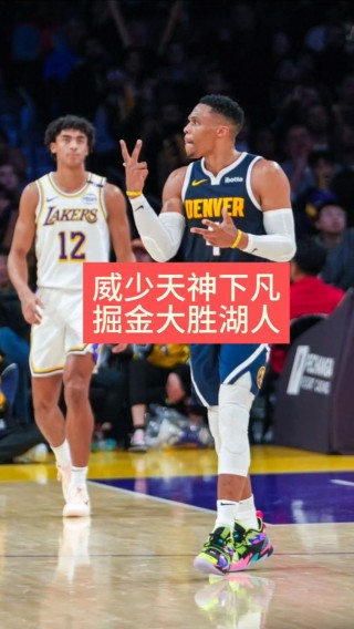 湖人vs掘金季后赛(湖人vs掘金季后赛回放)
