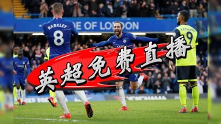 英超直播在哪看(英超直播 哪里看)