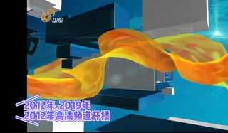 山东卫视在线直播高清观看回放(山东卫视在线直播高清观看回放央央视直播)