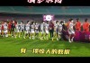 中国女足vs韩国女足录像回放(中国女足vs韩国女足直播回放在线观看)