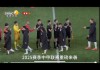 今日中甲联赛直播(今天中甲联赛各场比赛比分)