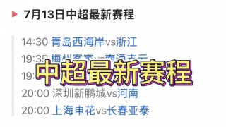 中国足协杯直播在线(中国足协杯直播在线看)