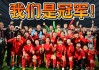 2022中国女足首夺世界冠军回放(2022中国女足首夺世界冠军回放直播)