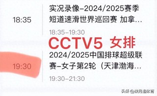 cctv5+在线直播观看正在直播女排(cctv5+在线直播观看正在直播女排香港比赛)