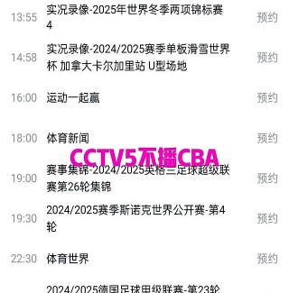 中央5套在线直播观看(中央5 套在线直播观看)