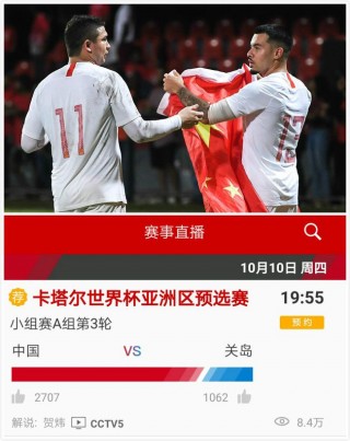 今晚国足直播cctv5直播几点(今晚国足直播cctv5直播几点今)