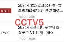 360直播体育赛事直播(360直播体育赛事直播下载)