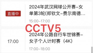 360直播体育赛事直播(360直播体育赛事直播下载)
