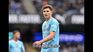 曼城签约18岁新梅西(曼城给梅西开2年合同 新闻)