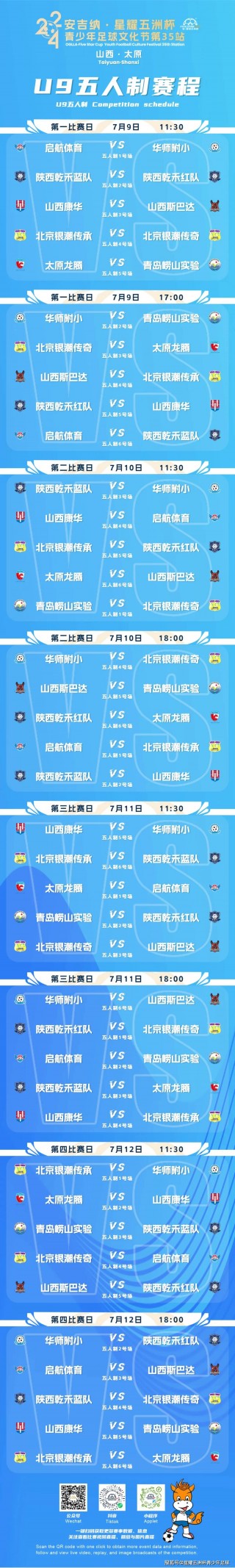 国际足球比赛日赛程(国际足球比赛赛程查询)