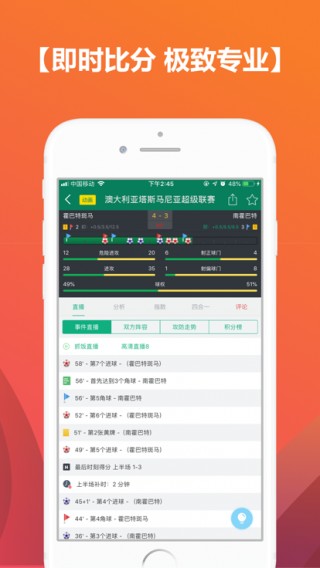 手机旧版即时比分(手机旧版即时比分下载安卓)