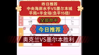澳超联赛最新比分(澳超联赛最新比分雷速)