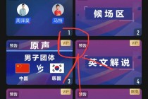 今天中央第五套节目(今天中央第五套节目直播乒乓球)