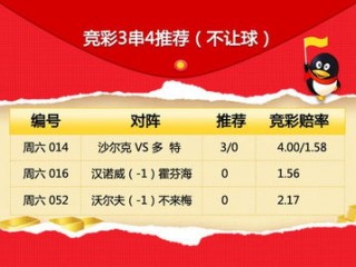 竞彩足球比分即时比分直播(竞彩足球比分即时足球比分网)