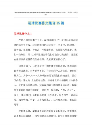 今天的足球比赛推荐(今天的足球比赛推荐什么球员)