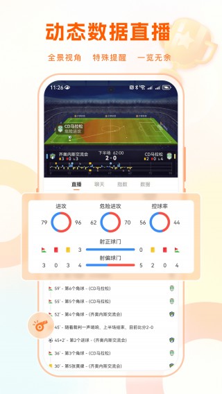 球探网足球即时比分网址(球探网即时比分足球手机移动版)