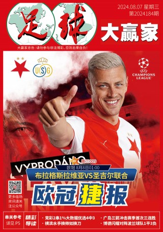圣吉尔联合vs利物浦(圣吉尔联合vs利物浦历史战绩)