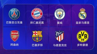 2022欧冠巴黎vs皇马(欧冠32强抽签出炉!巴黎vs皇马)