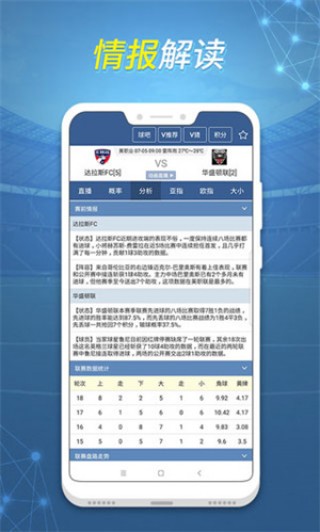 竞彩直播比分的简单介绍