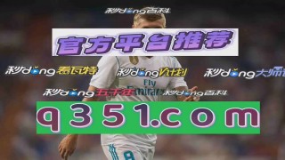 新浪足球彩票(新浪足球彩票胜负彩500)