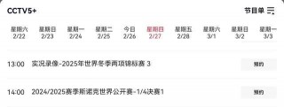 今晚斯诺克比赛直播时间(今晚斯诺克直播视频球迷网)