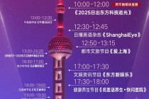 东方卫视回放今晚节目(东方卫视回放今天完整版)