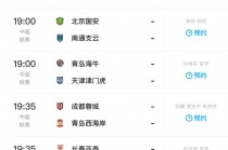 今天cctv5直播节目表(cctv5+今日中国男篮现场直播)