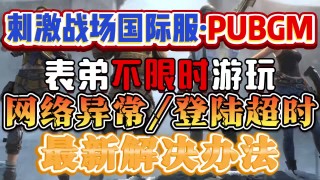 b站刺激战场直播(b站刺激战场直播免费版在线观看)