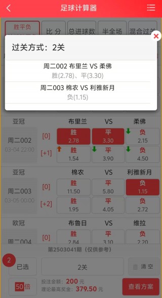 包含中国足彩网足球即时比分直播的词条