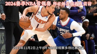 nba常规赛湖人比赛回放(202153nba常规赛湖人队比赛录像回放)