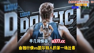 比赛直播nba在线观看(jrs直播nba无插件直播)