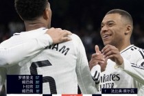皇家马德里vs瓦伦西亚预测(皇家马德里vs瓦伦西亚预测分析)