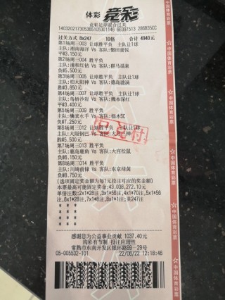 体育彩票足球竞彩网(体育彩票足球竞彩网怎么买)