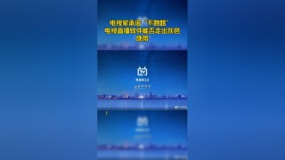 全国高清电视直播下载(全国高清电视直播下载安装)