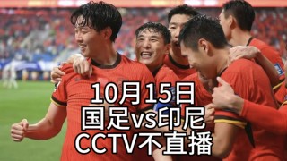 正在直播高清直播国足(直播中国足球比赛在线观看)