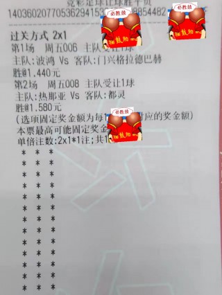 足彩竞彩足球(足彩竞彩足球比赛结果查询)