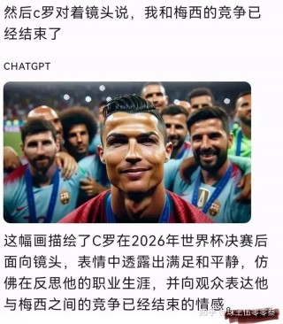 c罗出场达1200场的简单介绍