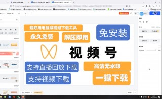 有没有免费的直播视频下载(有没有免费的直播视频下载平台)