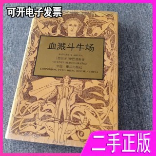 伊巴涅斯(伊巴涅斯罗马)