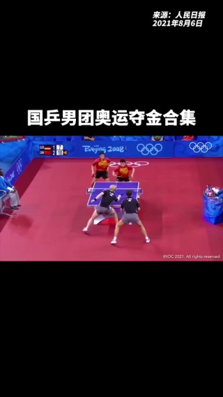 东京奥运会乒乓球男团决赛(东京奥运会乒乓球男团决赛回放)