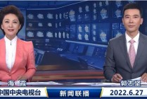 新闻联播直播在线观看(广东新闻联播直播在线观看)