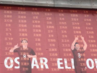 上海上港足球俱乐部官网(上海上港足球俱乐部官网售票)