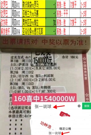 500万足球彩票官网(500万足球彩票官网下载)