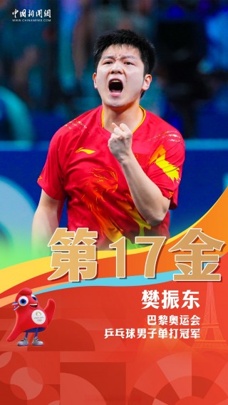 世乒赛2022男单冠军(世乒赛2022男单冠军是谁)