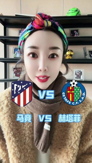 马德里竞技vs赫塔费(马德里竞技VS赫塔费比分预测)
